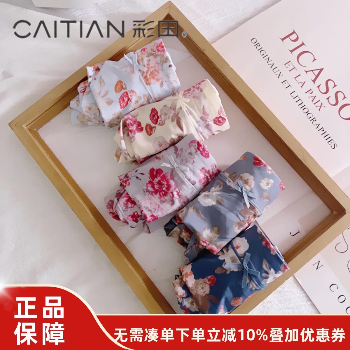 彩田内裤女大码胖mm冰丝性感内裤