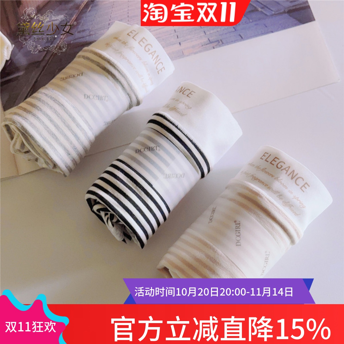 黛丝少女内裤女莫代尔田园风中腰