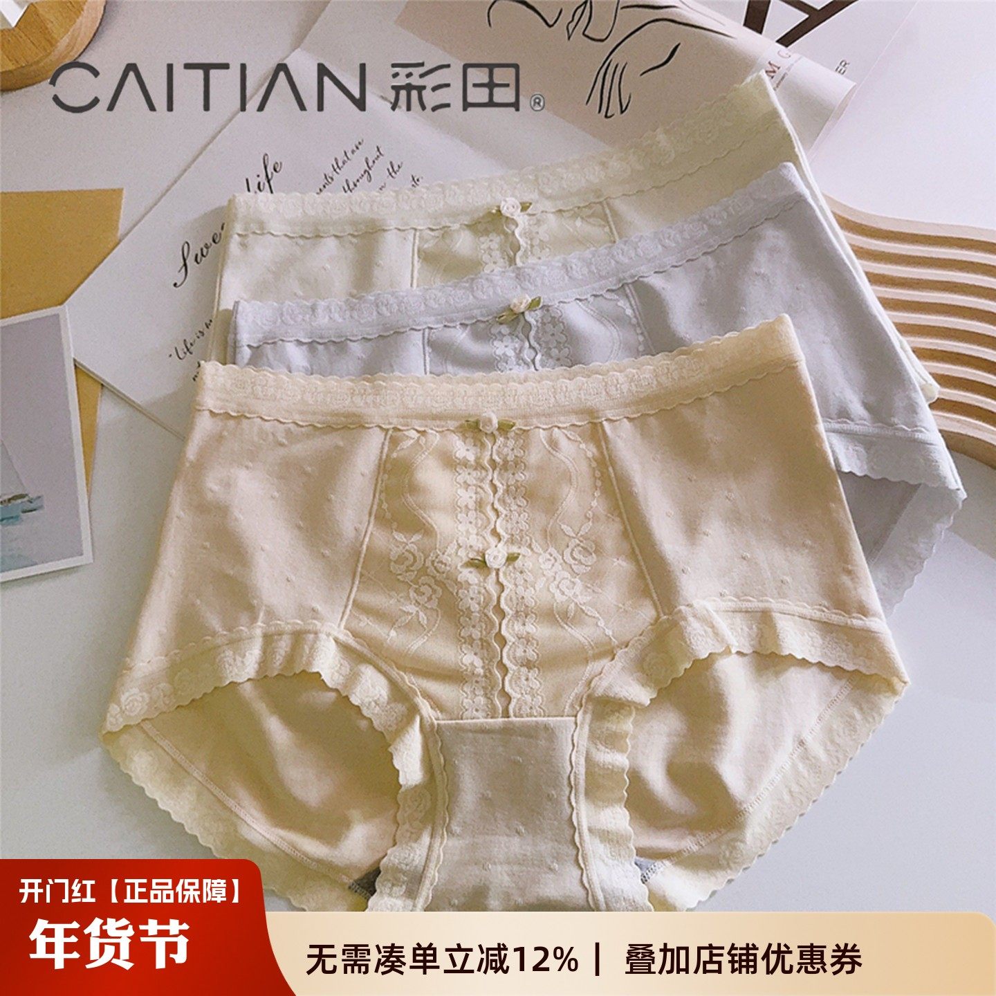 彩田莫代尔棉内裤女2025性感蕾丝边抗菌裆无痕中高腰女士三角短裤