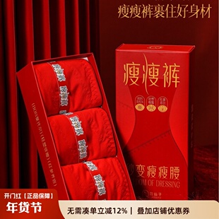 花仙子瘦瘦裤莫代尔女士三角裤高腰收腹暖宫轻塑形红色本命年内裤