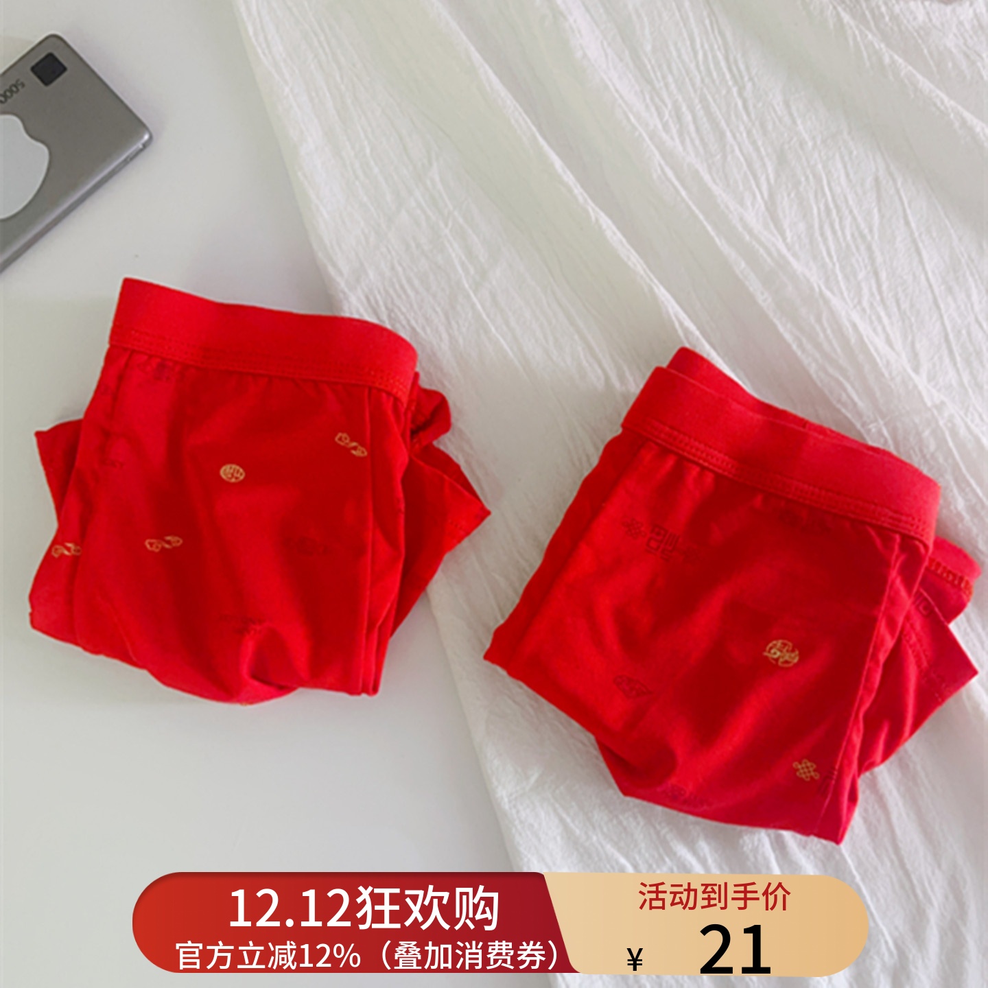 大红色本命年结婚莫代尔抑菌内裤