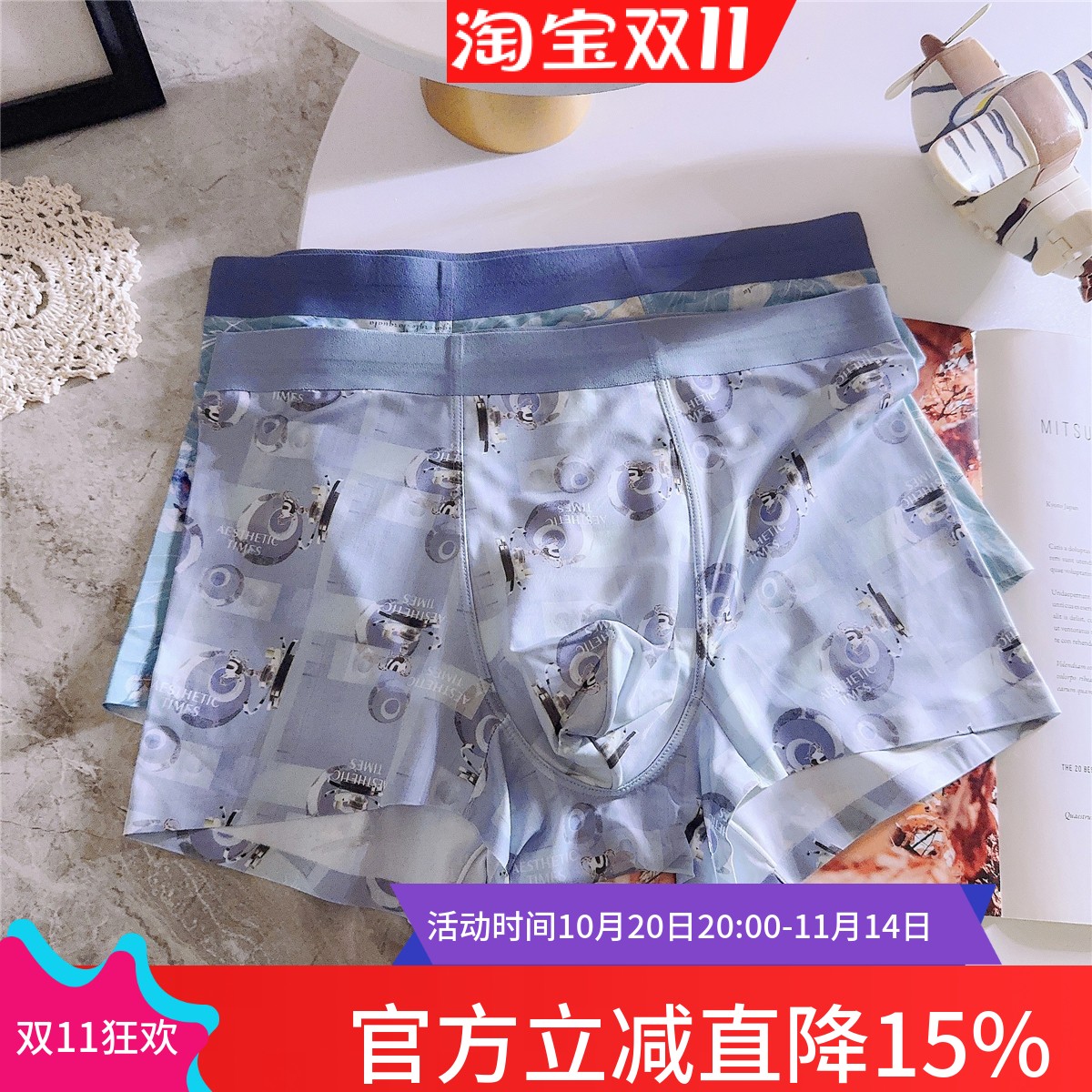 夏季薄款男士冰丝无痕男的内裤性感抑菌2025新款男生男款平角短裤