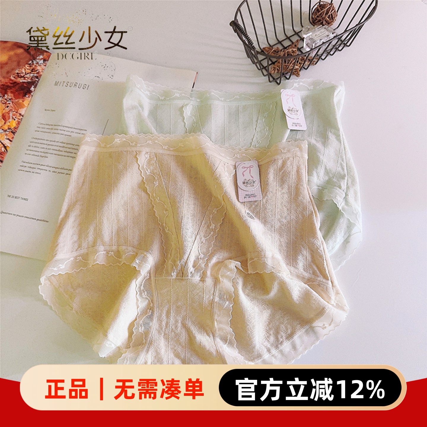 黛丝少女新款高腰莫代尔棉收腹裤