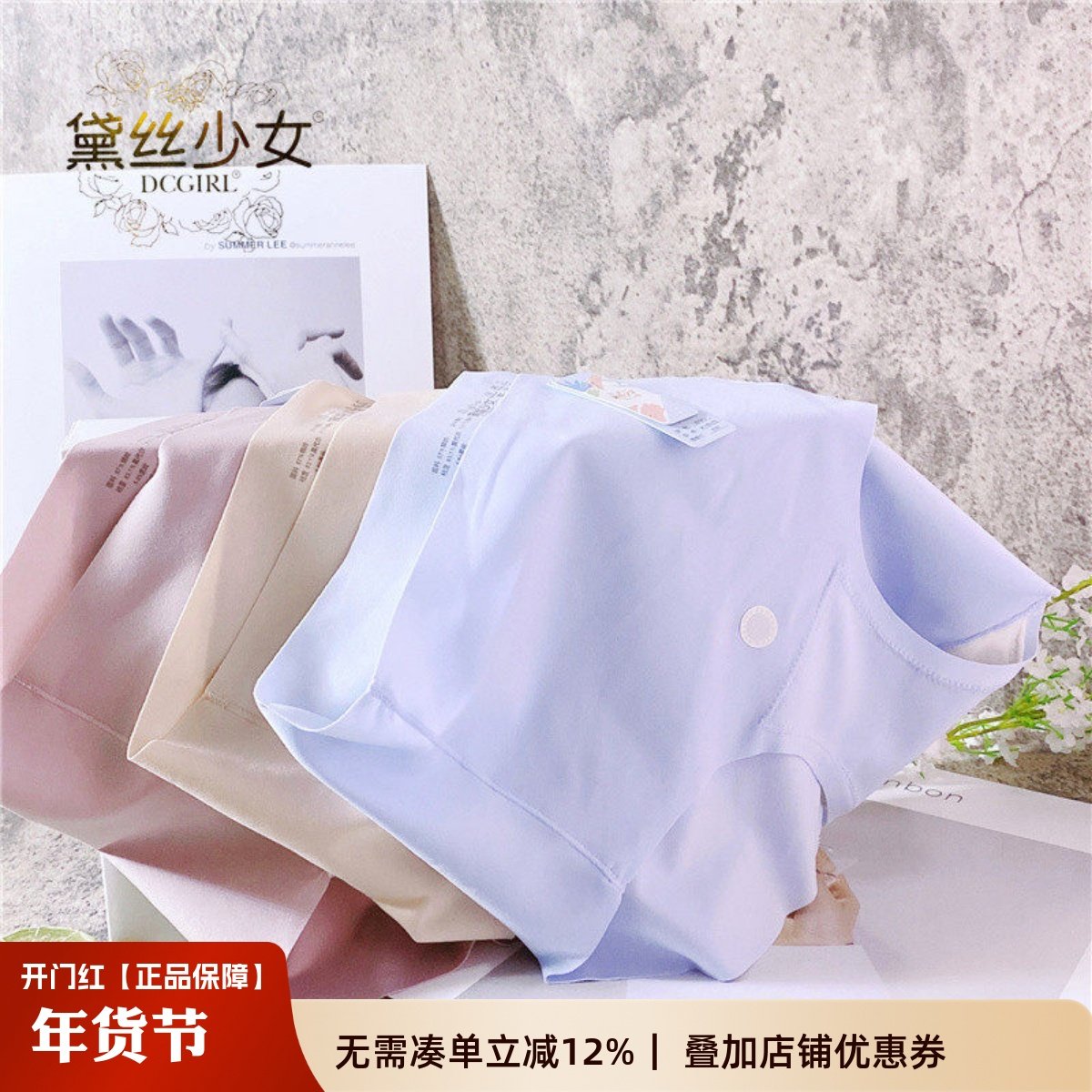 黛丝少女莫代尔中腰一片式性感收腹提臀夏季薄款抑菌无痕女士短裤,女士内衣/男士内衣/家居服,女三角裤,淘宝优惠券,粉丝福利购,淘宝优惠卷