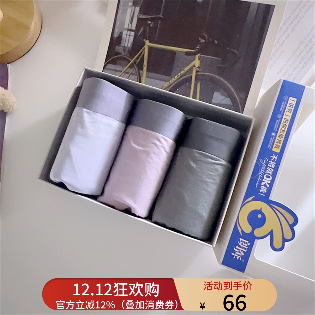 莫代尔薄款艾草抑菌裆平角短裤头