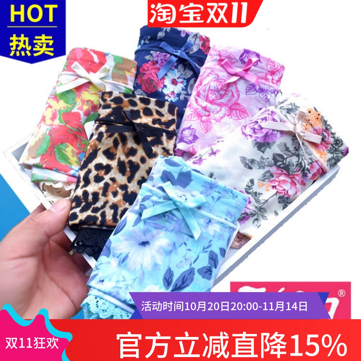 性感女石墨烯彩田内裤抑菌蕾丝边