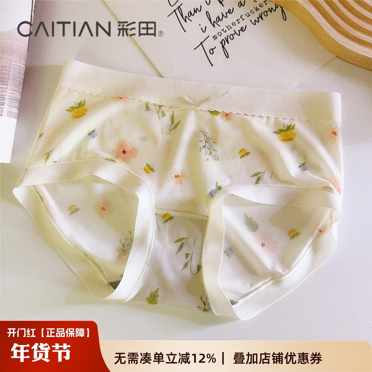 彩田冰丝女内裤性感2025新款时尚印花女士纯棉石墨烯透气大码短裤