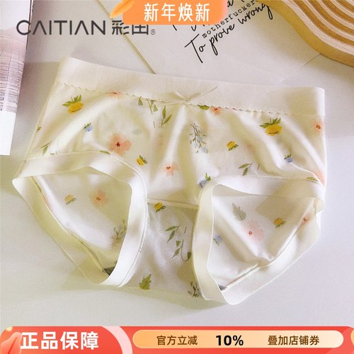 彩田女士性感短裤冰丝纯棉裆抗菌