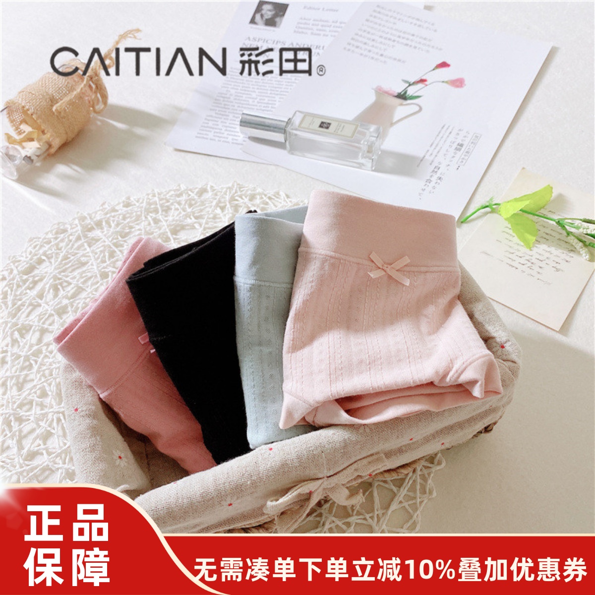 彩田冬季纯棉内裤女新款石墨烯裆