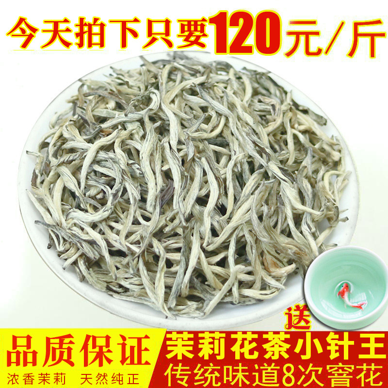 茉莉花茶散装2020新茶特级浓香小白毫毛峰茶叶500g散装在类目 茶, 代用/花草/水果/再加工茶, 再加工茶中 - 来自Buy2taobao.com提供专业的淘宝代购服务