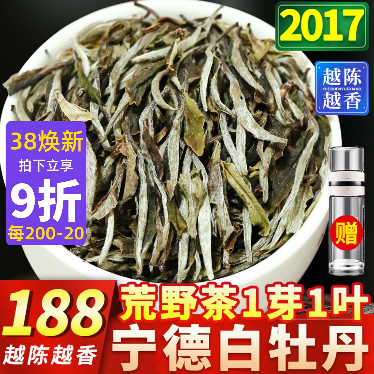 2017年福鼎特级高山牡丹王福建白茶500g明前荒野白茶一芽一叶