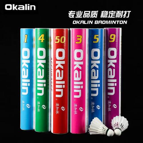 威健澳加林AC459羽毛球耐打飞行稳定比赛俱乐部用球正品4号