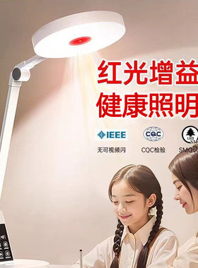 红光护眼学习台灯学生宿舍写字阅读灯五档调光儿童卧室床头灯