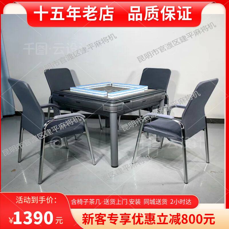 昆明便宜全自动麻将机静音机