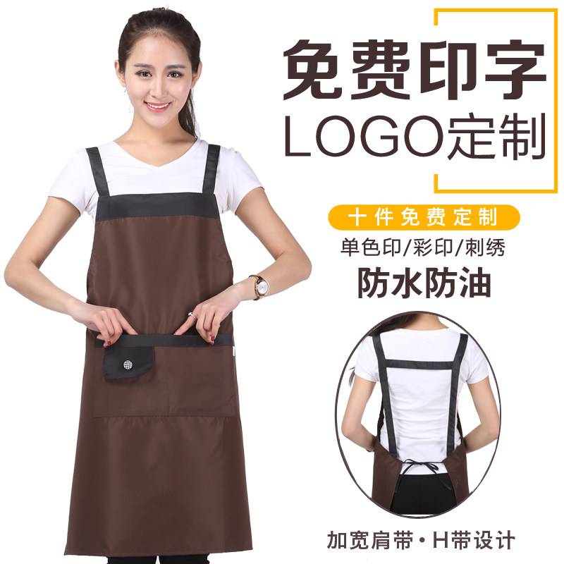 定做韩版围裙定制广告围裙diy可印字logo防水污服务员厨师H带围腰