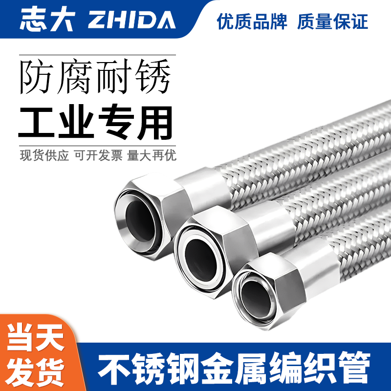 304不锈钢波纹管蒸汽46分1寸高温高压防爆金属工业编织网钢丝软管
