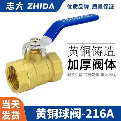 志大黄铜螺纹耐腐蚀球阀抗压