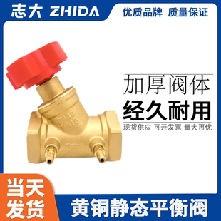 静态平衡阀黄铜螺纹丝扣4分6分dn15dn20数字静态流量调节水管阀门