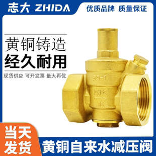 DN20 4分 6分 热净水器DN15 黄铜加厚家用自来水减压阀稳压阀