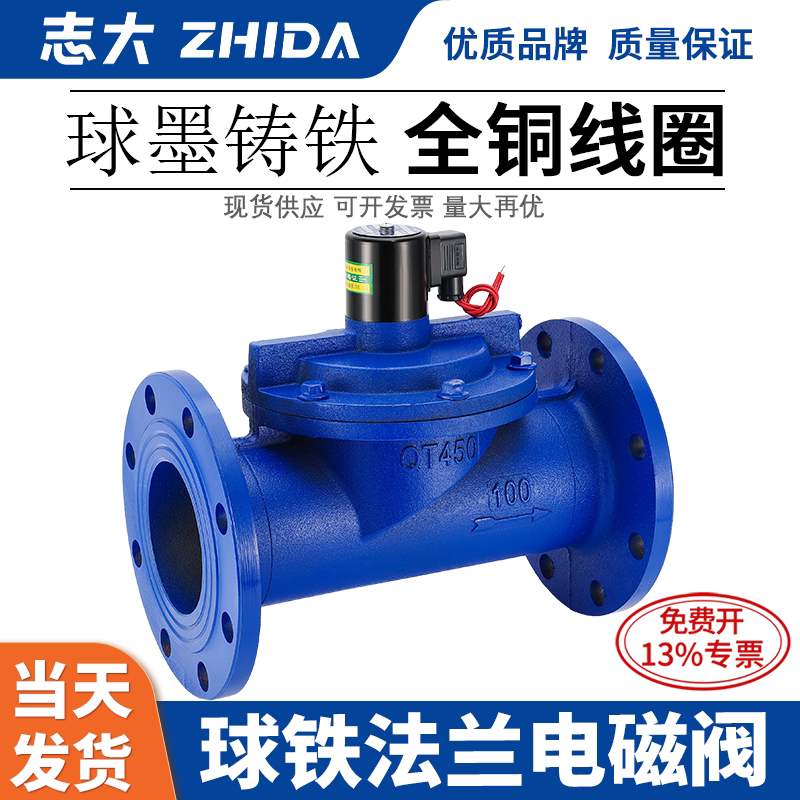 ZCS DF水用铸铁法兰电磁阀常闭DN32 40 50 65 80 100 150 200先导