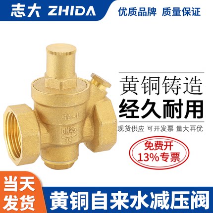 志大黄铜自来水减压阀加厚可调式4分热水器净水器稳压阀6分1寸 15