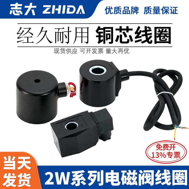 2W电磁阀铁壳铜线圈16内孔20内孔4分1寸电磁阀电机220V24V12V