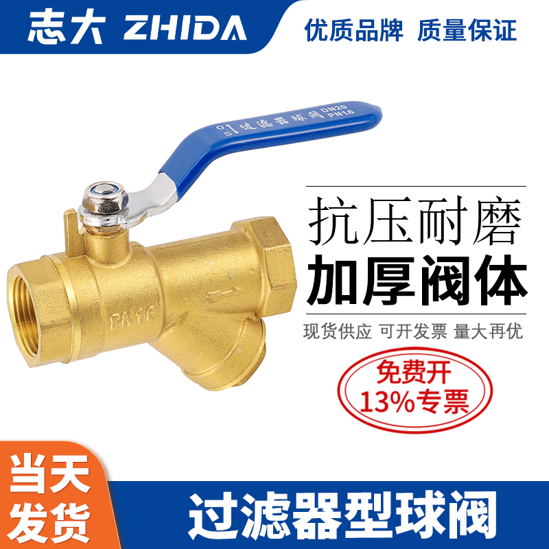 黄铜过滤器球阀Y型不锈钢滤网过滤阀暖气管水管阀门开关4分6分1寸