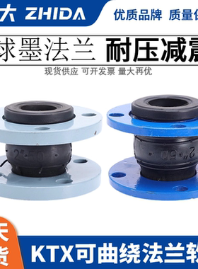 KXT型可曲挠橡胶接头避震喉软连接橡胶软接头dn150 80 100 50 65