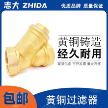 Y型过滤器全铜加厚增压水泵中央空调暖气管道过滤网阀门4分6分1寸