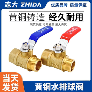 3分内外牙球阀开关3 8内外牙注塑机水排水位分流器水管阀门球阀