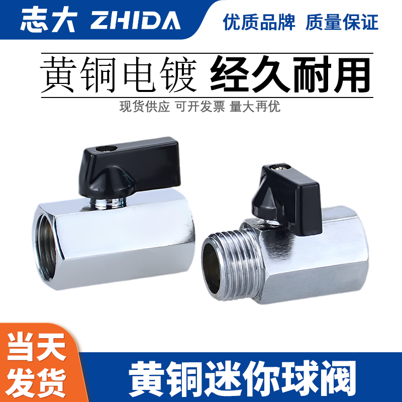 1分2分3分4分双内丝小球阀1/4DN8迷你球阀开关内外牙双外丝铜阀门,五金/工具,球阀,淘宝优惠券,粉丝福利购,淘宝优惠卷