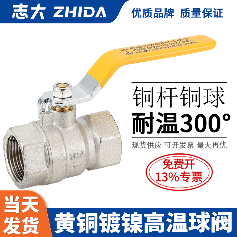 铜球阀蒸汽高温高压开关球阀4分6分1寸燃气石油管道PN402分阀门