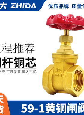 铜闸阀4分6分Z15W-16T加厚黄铜暖通自来水工程专用阀门DN20 25 32