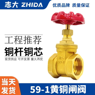 16T加厚黄铜暖通自来水工程专用阀门DN20 铜闸阀4分6分Z15W