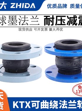 KXT型可曲挠橡胶接头避震喉软接