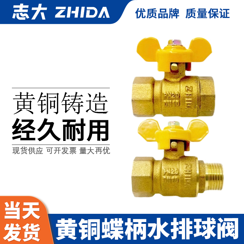 加厚4分内外丝碟柄铜球阀2分3分DN15蝴蝶柄直通阀 气阀 水阀开关,五金/工具,球阀,淘宝优惠券,粉丝福利购,淘宝优惠卷