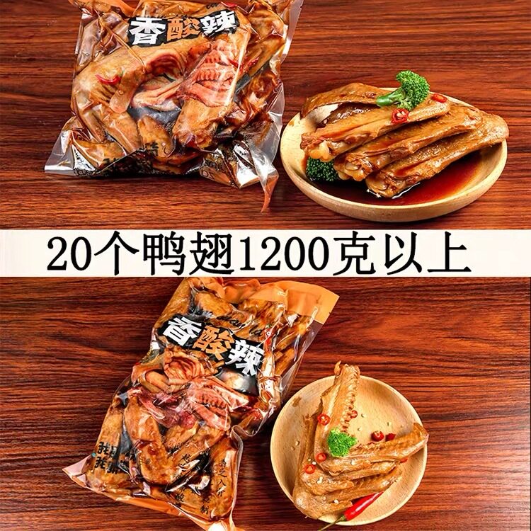 广东泡鸭爪鸭翅龙岩泡鸭掌觉味香酸辣泡鸭脚鸭腿商用更优惠日期新