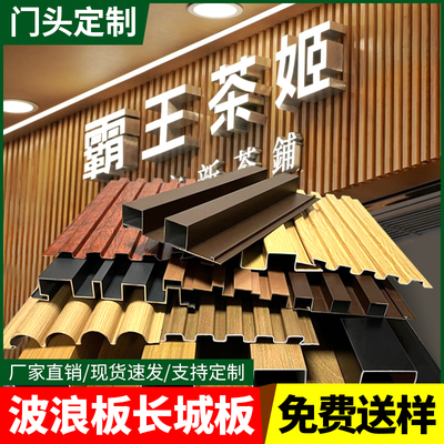 招牌装饰凹凸形铝合金门头格栅