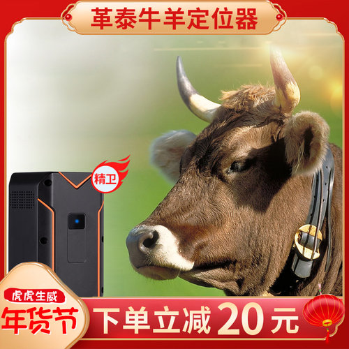 动物gps价格 动物gps图片 星期三