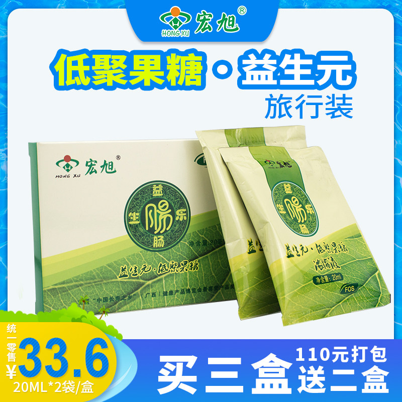 便捷装宏旭益生元低聚果糖饮品老人成人孕妇儿童肠道膳食纤维40ml