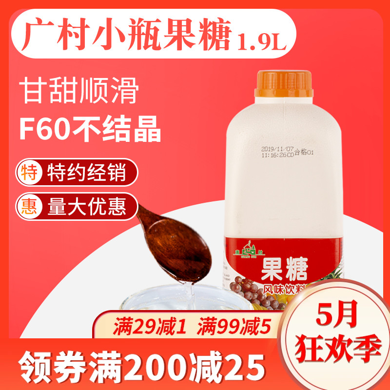 广村果糖f60小瓶水果茶果葡咖啡奶茶店专用调味风味糖浆商用蔗糖-封面