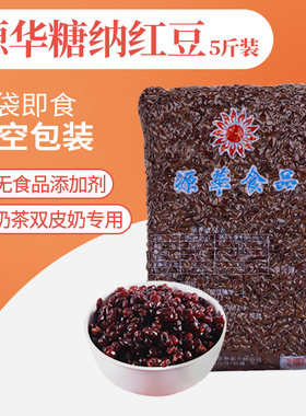 源华糖纳红豆免煮绿豆沙商用