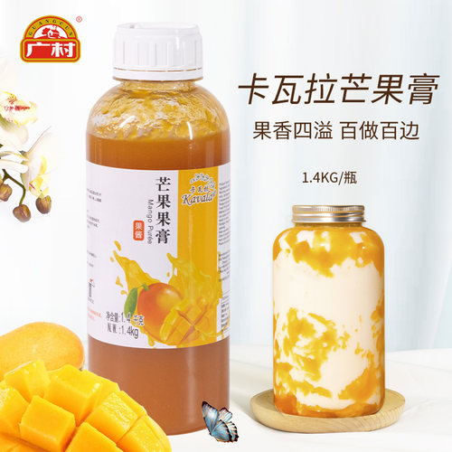 卡瓦拉芒果果膏杨枝甘露商用淋酱