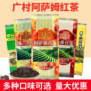 广村阿萨姆茶叶锡兰伯爵红茶商用啊萨姆茉香绿茶奶茶店专用