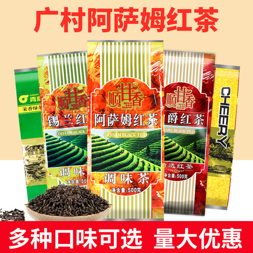 广村阿萨姆伯爵红茶叶奶茶店专用