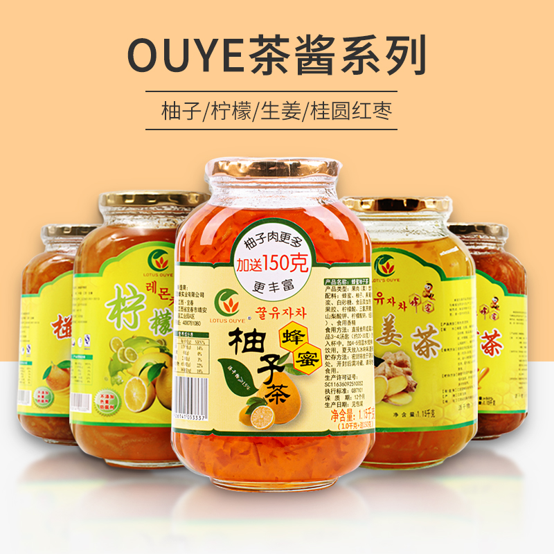 蜂蜜柚子茶檸檬果醬奶茶店專用
