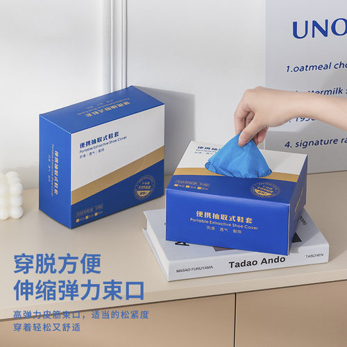 盒装一次性鞋套居家抽取