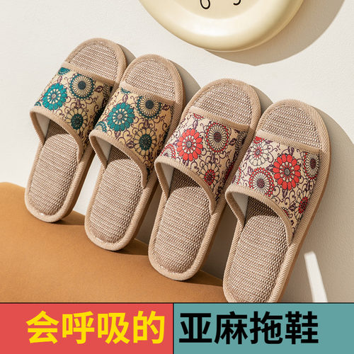 【清爽透气不臭脚】厚底亚麻拖鞋