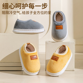 棉鞋 室内家居女孩宝宝包跟防滑软底女童毛拖鞋 男童冬季 儿童棉拖鞋