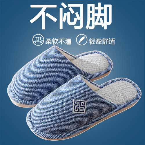 亚麻布拖鞋春秋男士棉拖鞋吸汗